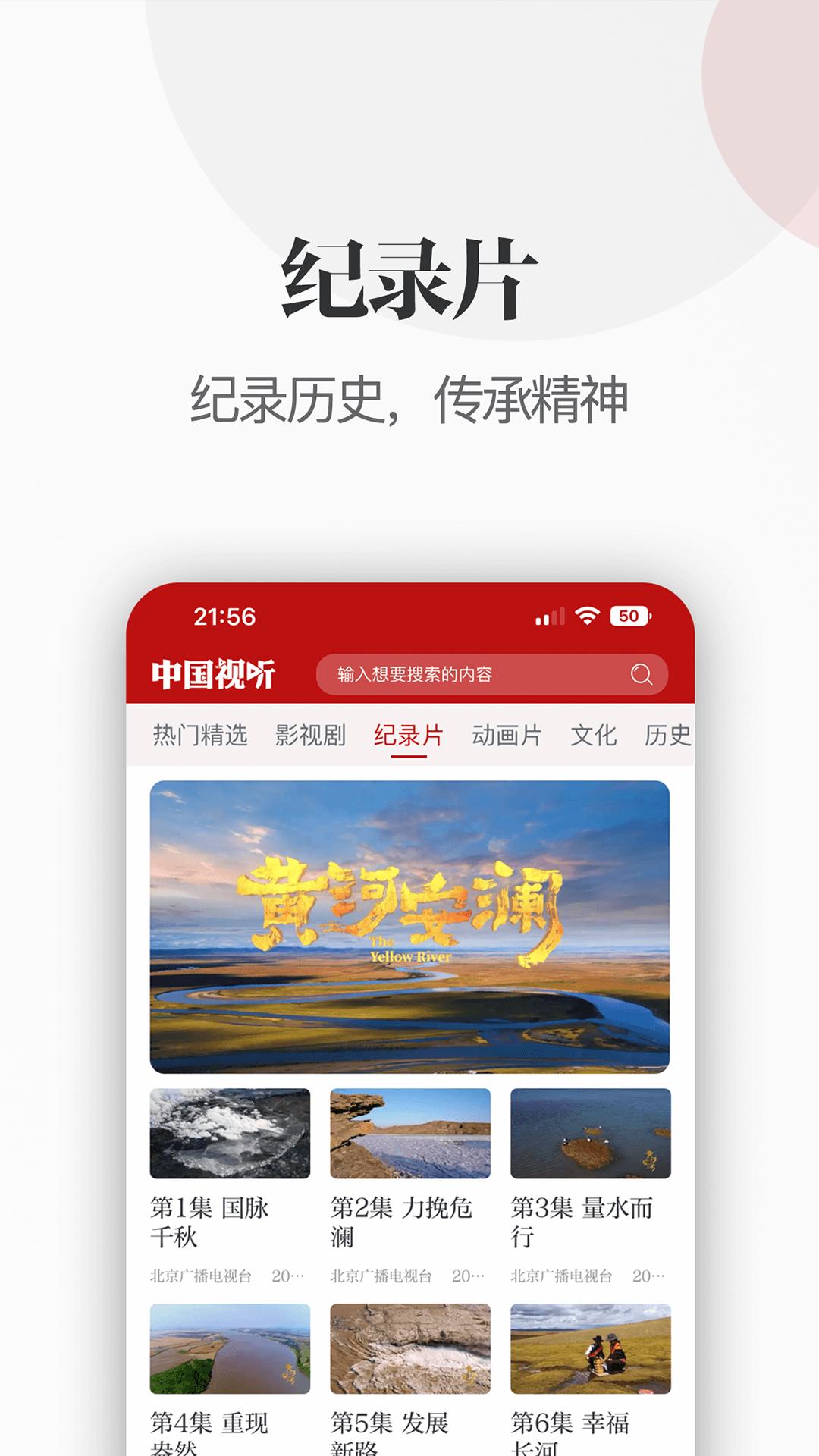中国视听 1.1.4
