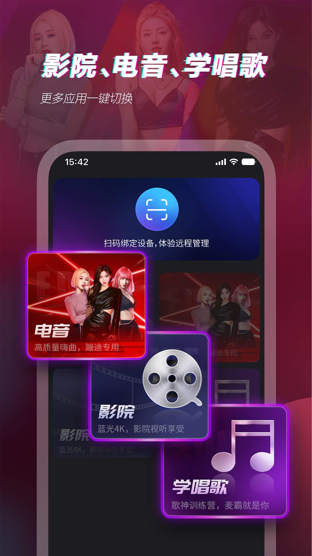 多唱 6.3.0