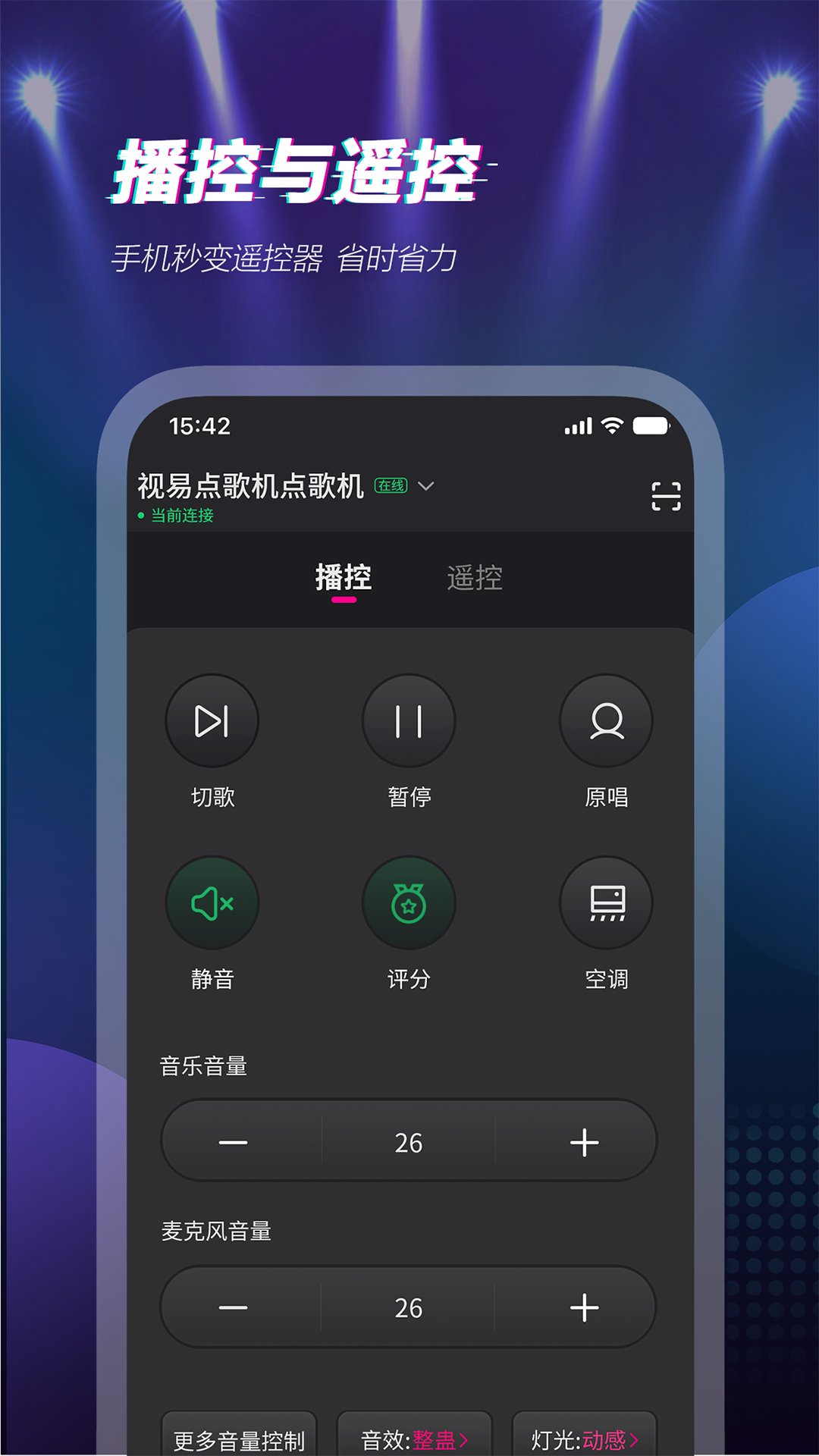 多唱 6.3.0