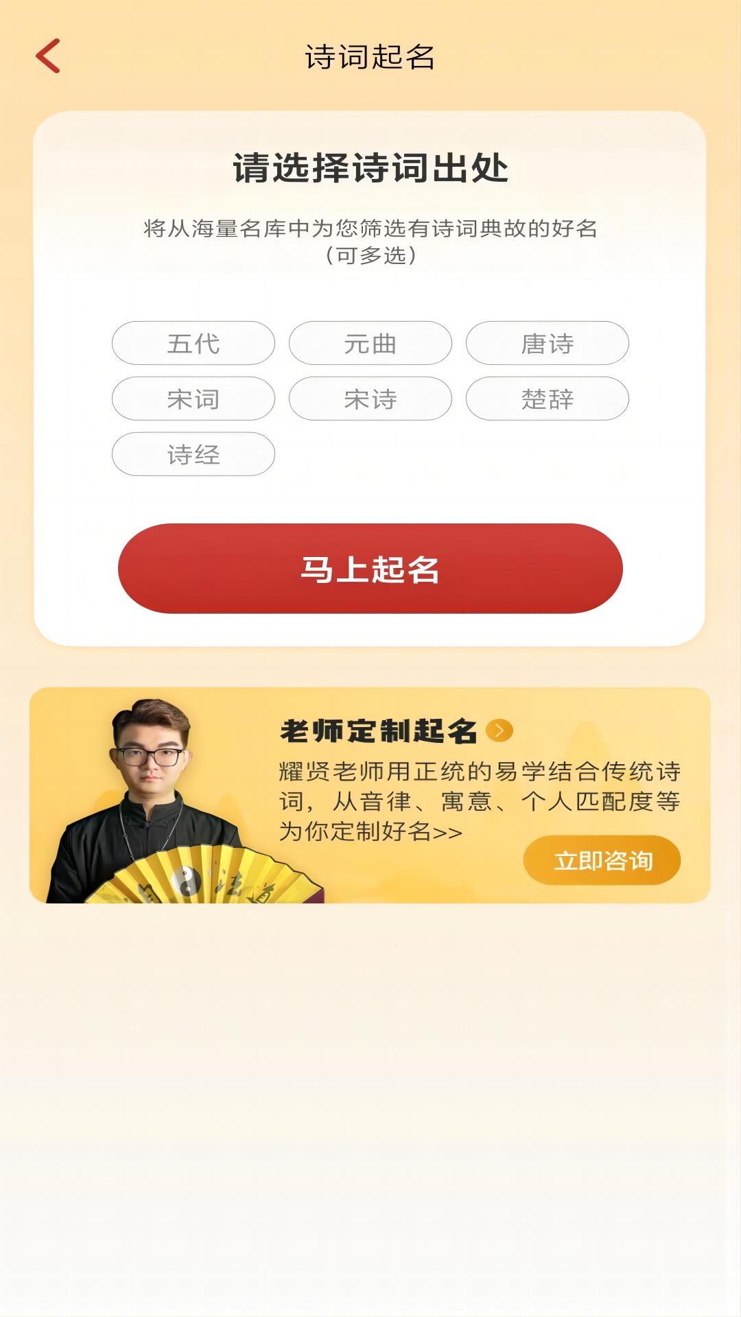 诗词起名 6.4.8