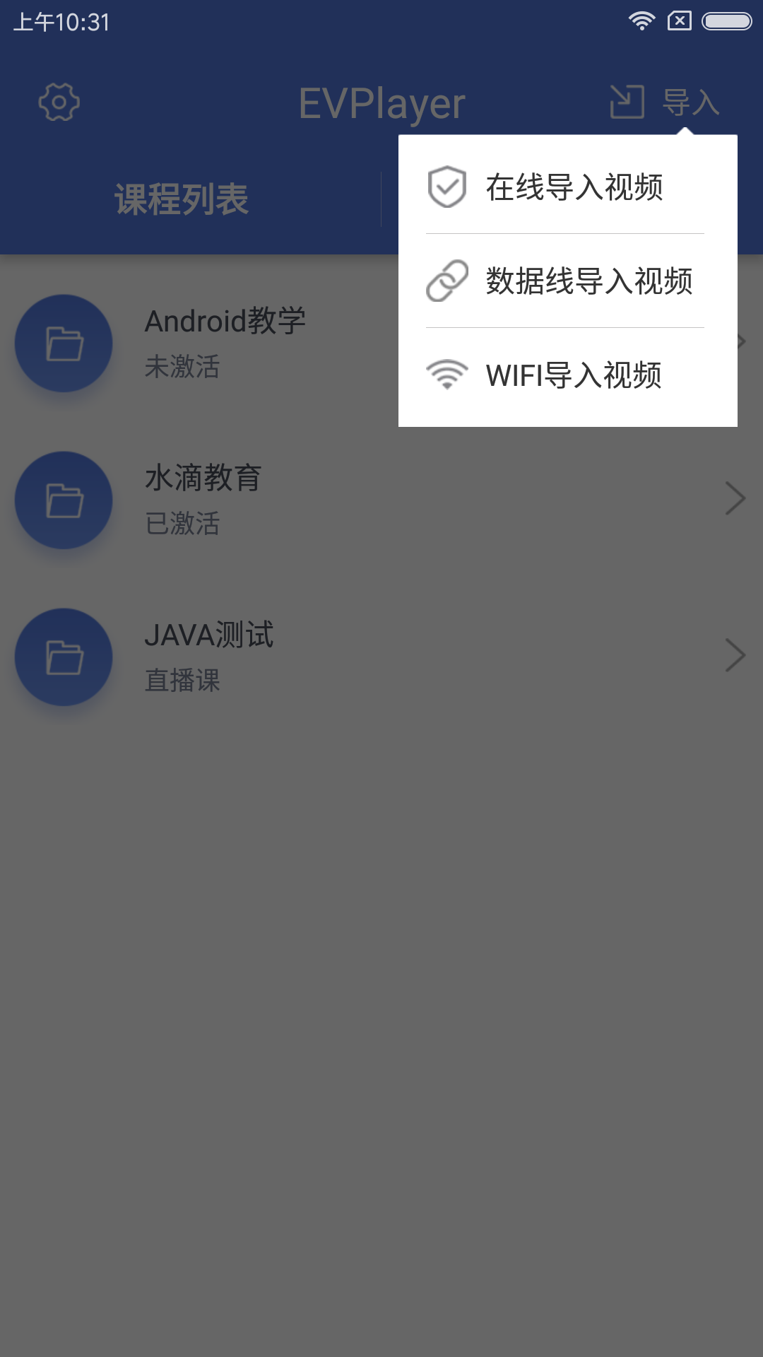 EVPlayer 1.8.2