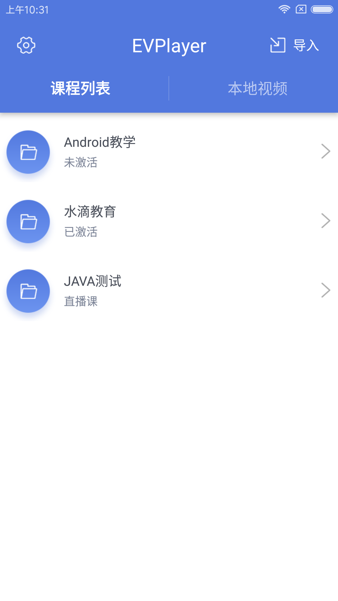 EVPlayer 1.8.2