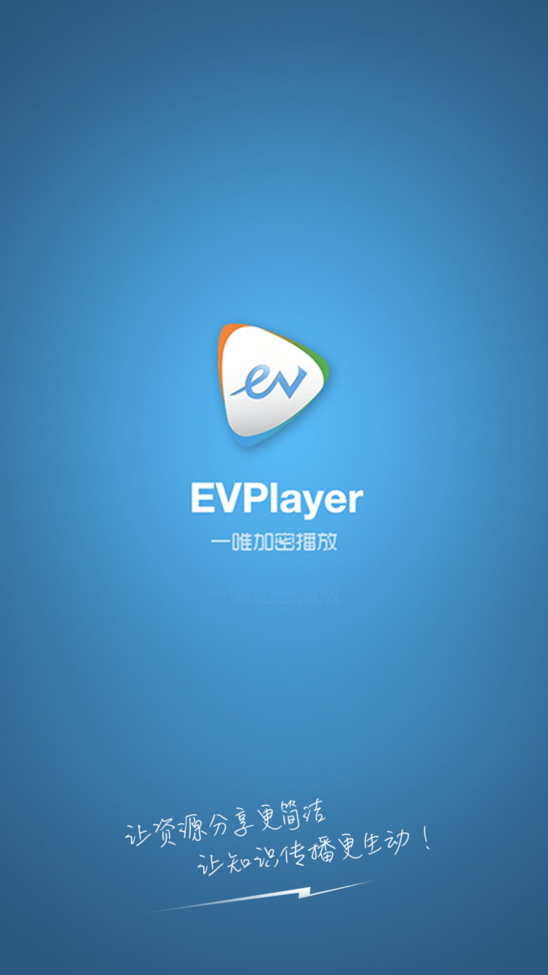 EVPlayer 1.8.2