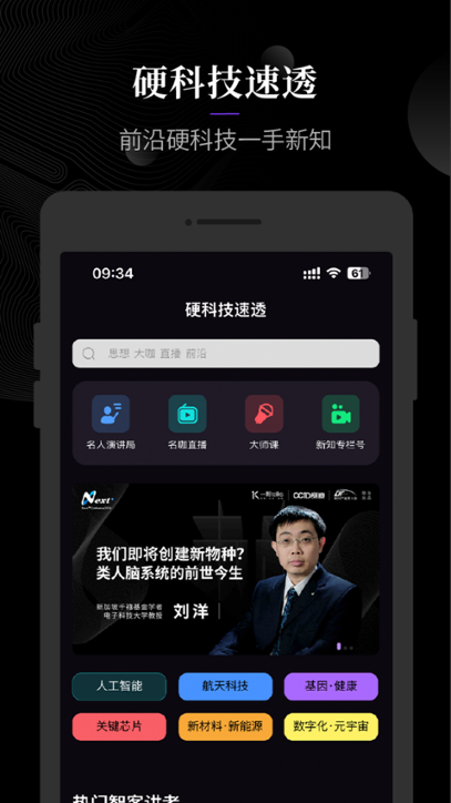 一刻talks 9.5.0 一刻talks 9.5.0