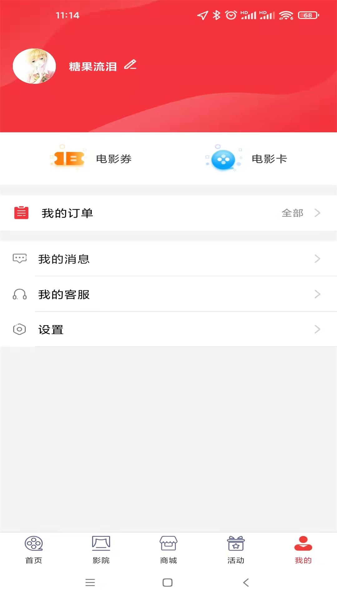 最美电影 4.0.5