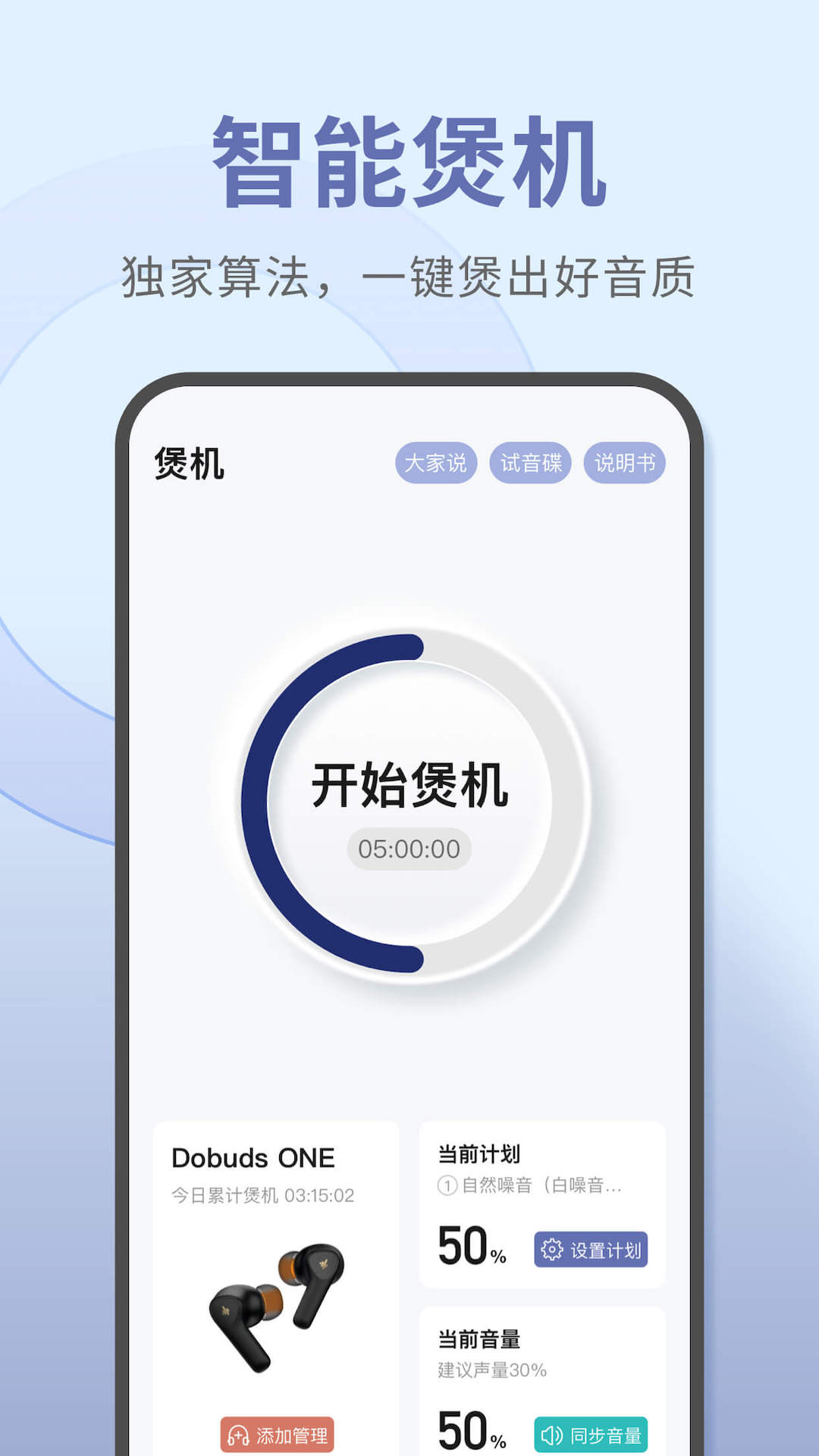 宝耳 12.1.0