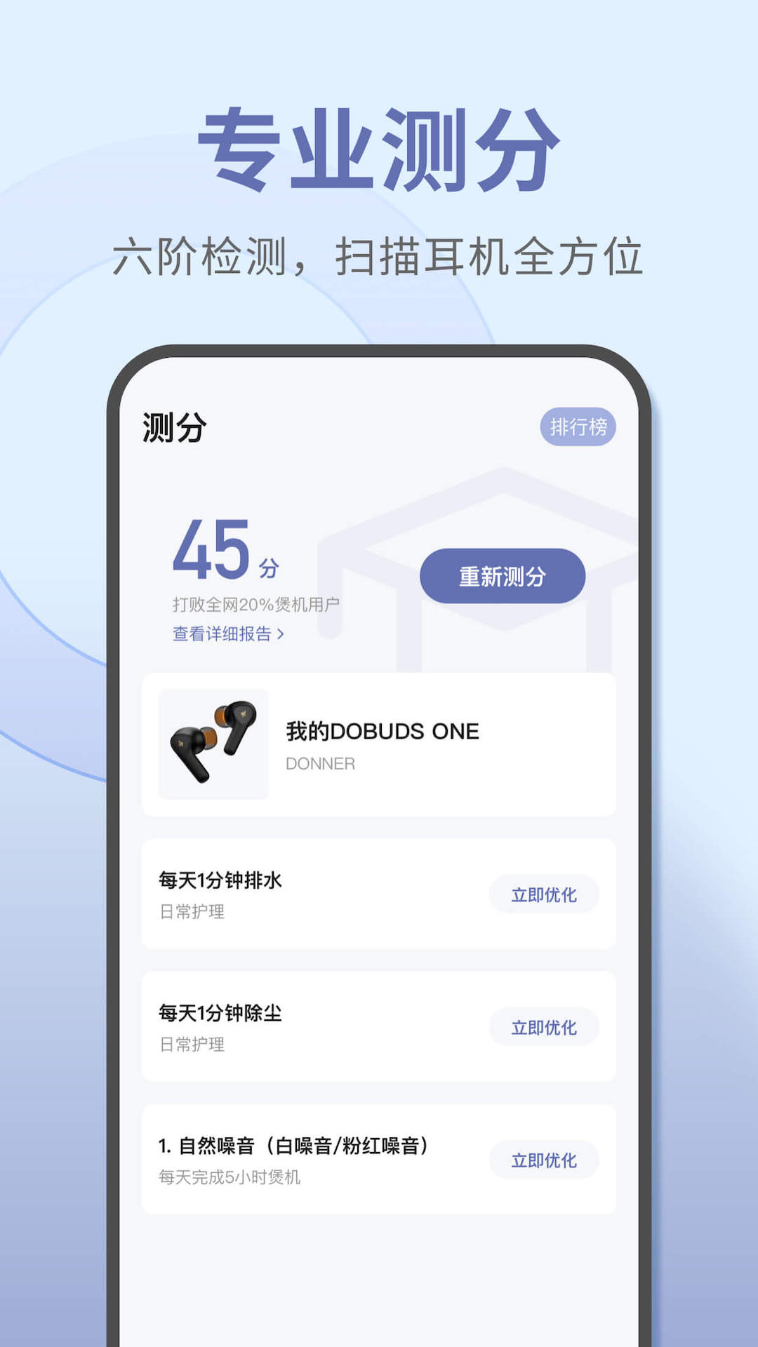 宝耳 12.1.0
