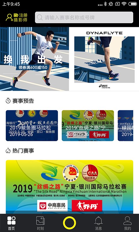 爱云动 4.3.1