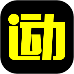 爱云动 4.3.1