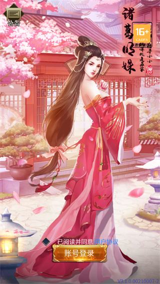 三国后宫传2022 三国后宫传2022