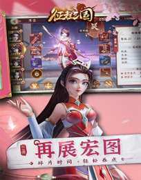 征程三国战略版手游 征程三国战略版手游