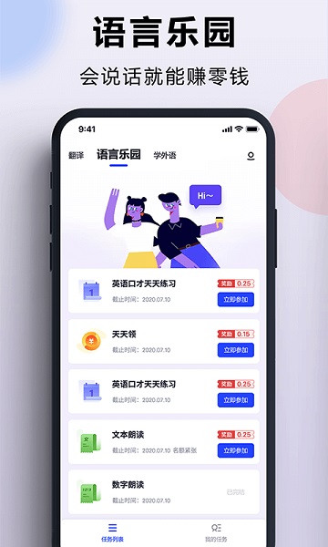 出国翻译官 出国翻译官电脑版