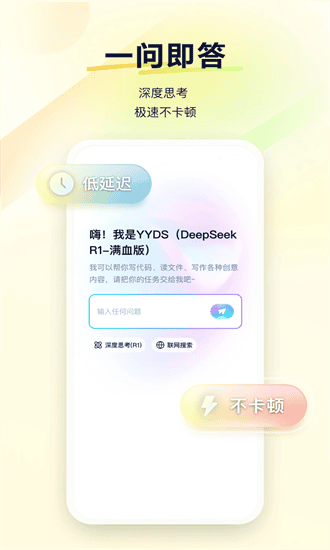 YY语音手机版 YY语音官方下载