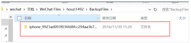 微信使用攻略5
