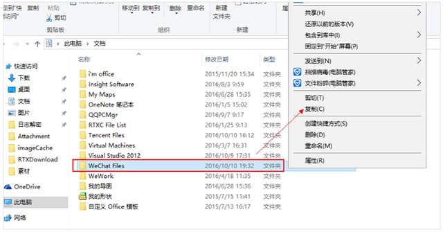 微信使用攻略3