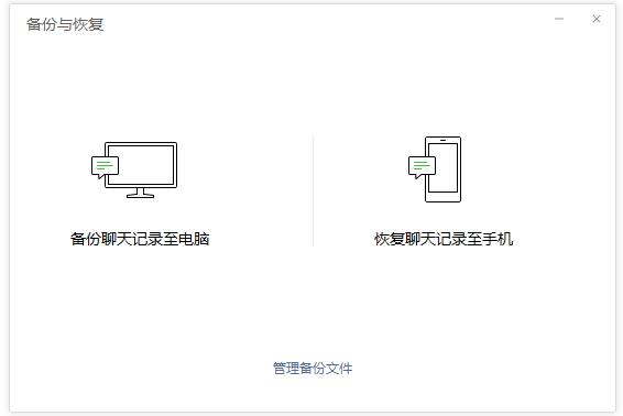 微信使用攻略