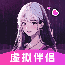 二次元伴侣软件最新版