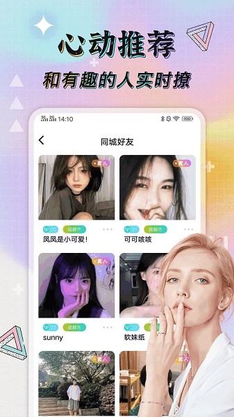 米陪app下载