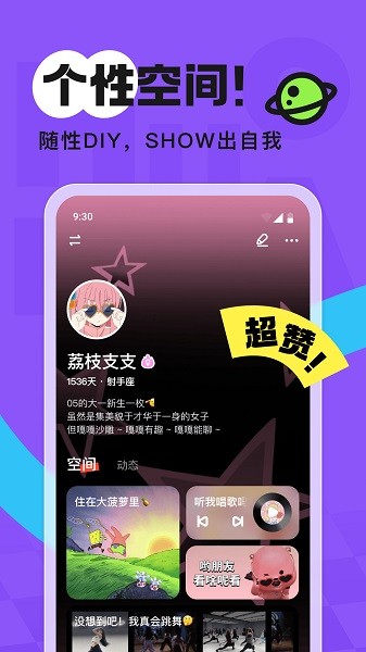火花chat下载安装