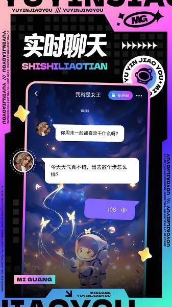 觅光手机版 觅光软件下载