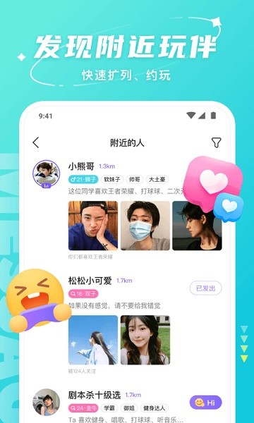 hello语音官方版 hello语音app下载安装
