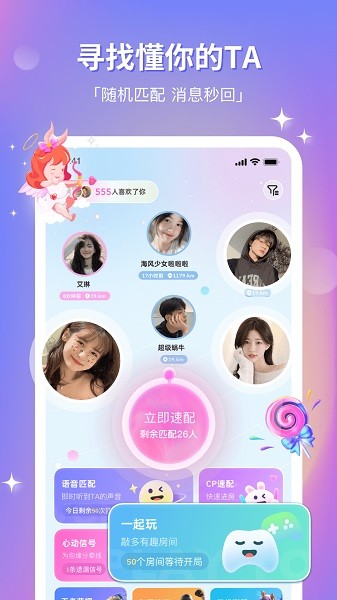 组cp手机版 组cp下载安装