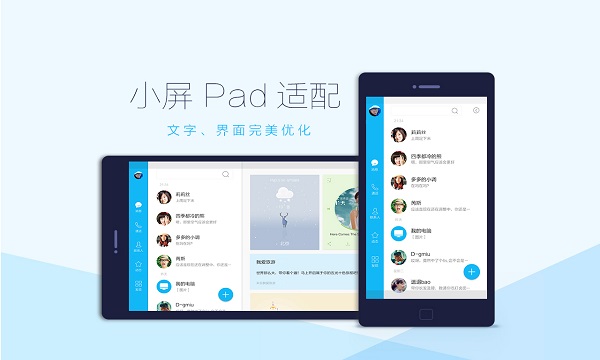qqhd手机版 qq hd最新版