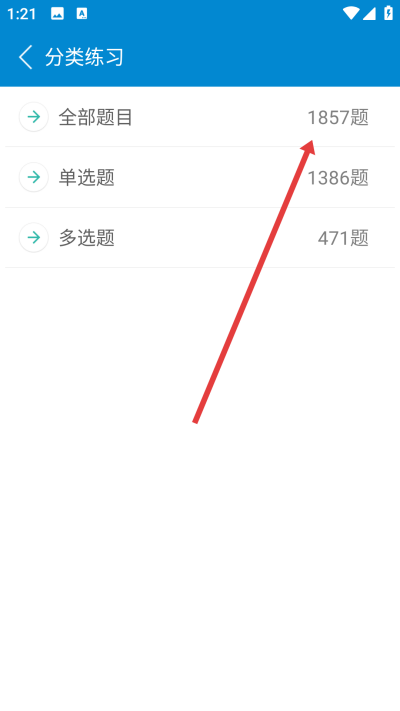 二级建造师app下载 二级建造师app下载