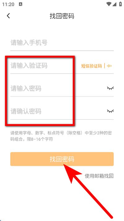 化工英才网app下载 化工英才网app下载