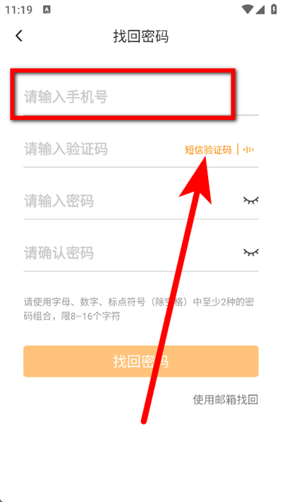 化工英才网app下载 化工英才网app下载