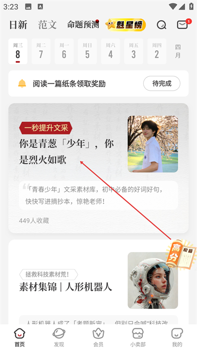 纸条作文最新版下载 纸条作文最新版下载