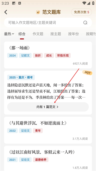 纸条作文最新版下载 纸条作文最新版下载
