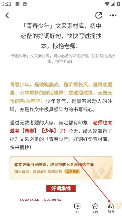 纸条作文最新版下载 纸条作文最新版下载