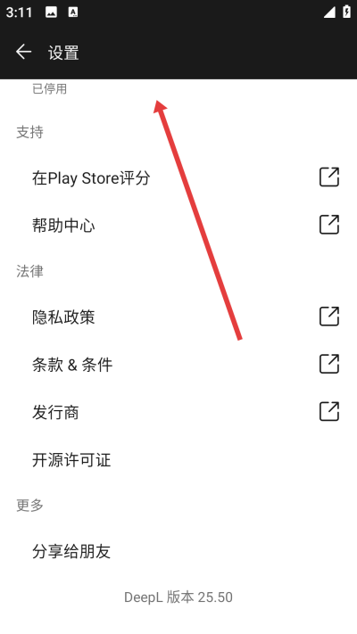 deepl翻译最新版 deepl翻译最新版