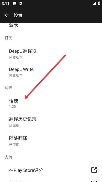deepl翻译最新版 deepl翻译最新版