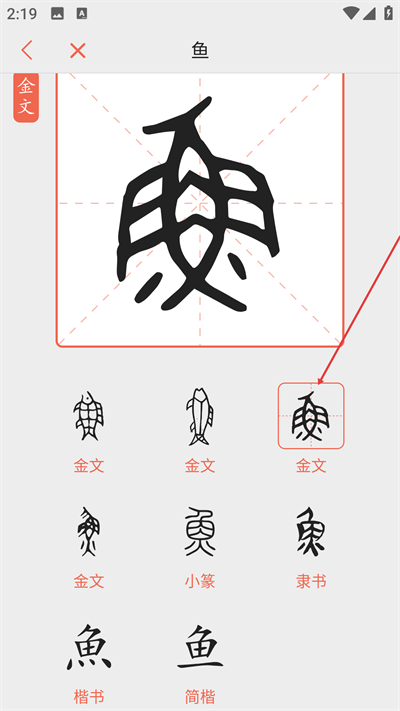 字源网手机版下载 字源网手机版下载