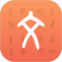 字源网手机版下载