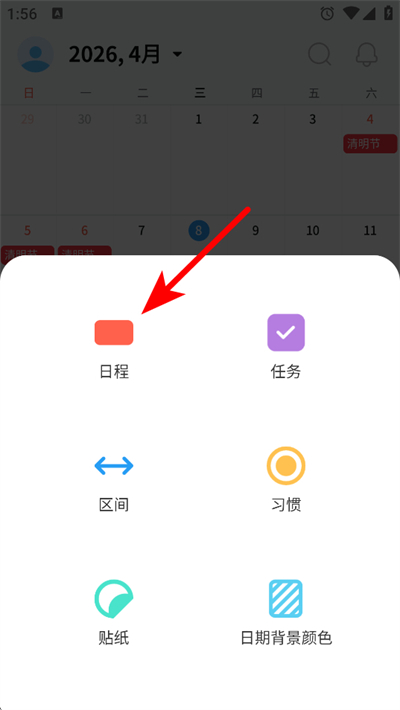时间积木app下载 时间积木app下载