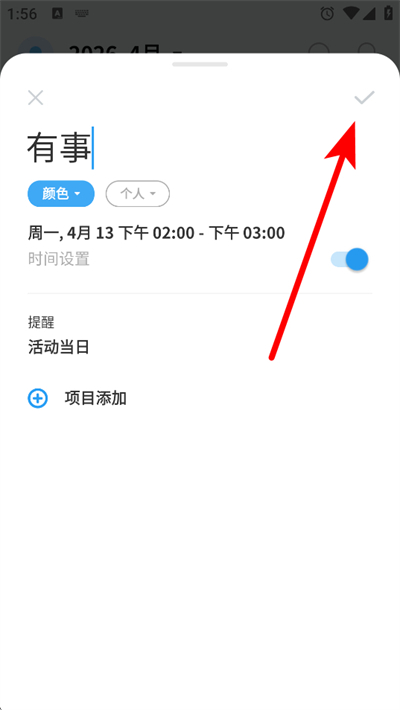 时间积木app下载 时间积木app下载