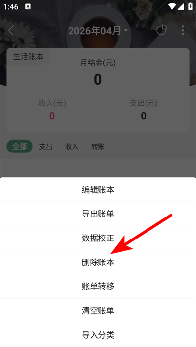 熊猫记账下载 熊猫记账下载