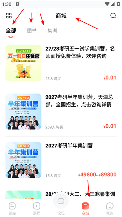 医考帮app下载 医考帮app下载