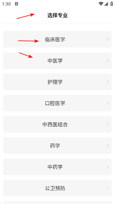 医考帮app下载 医考帮app下载