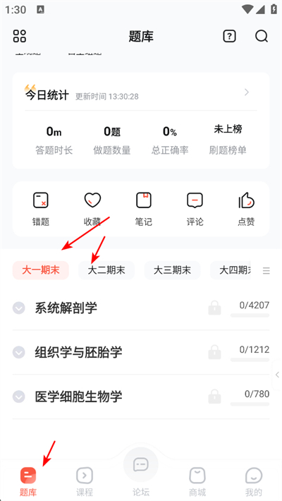 医考帮app下载 医考帮app下载