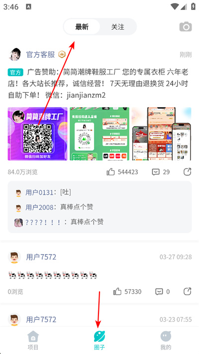 知识蝉手机版 知识蝉手机版