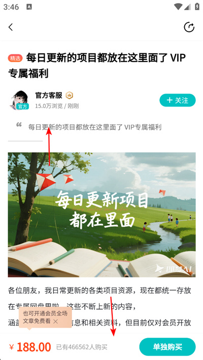 知识蝉手机版 知识蝉手机版