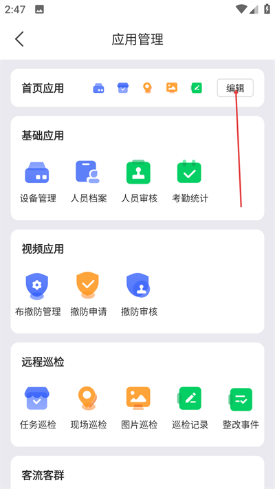 大华云睿最新版下载 大华云睿最新版下载