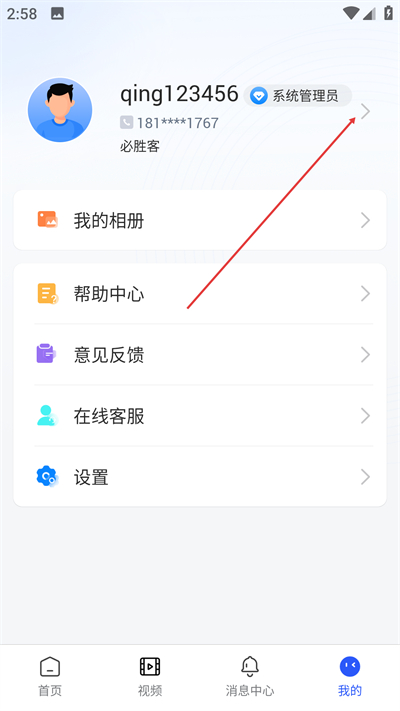 大华云睿经典版下载