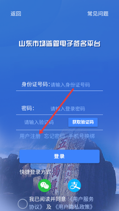 山东省市场监管全程电子化最新版 山东省市场监管全程电子化最新版