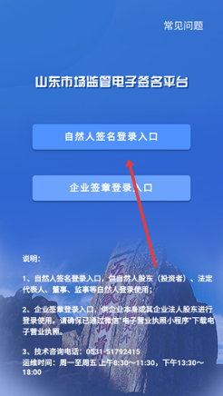 山东省市场监管全程电子化最新版 山东省市场监管全程电子化最新版