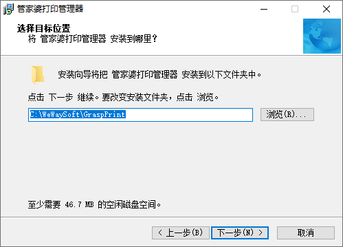 管家婆任我行打印管理器 任我行打印管理器